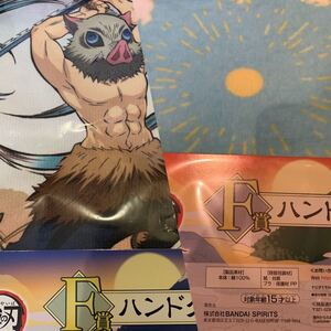 一番くじ 鬼滅の刃 黎明に刃を持て F賞 ハンドタオル2種