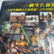 PS2【真・三國無双2】2002年光栄 ［送料無料］返金保証あり_画像2