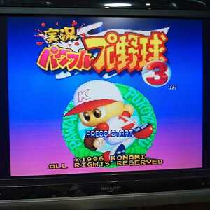 ♯SFC【実況パワフルプロ野球3】1996コナミ　送料無料　返金保証あり　※バックアップについては商品説明をお読みください。