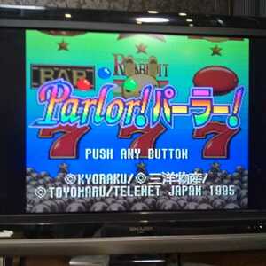 #【Parlor！パーラー！】1995年日本テレネット　［送料無料］返金保証あり　※バックアップ機能については商品説明をお読みください。