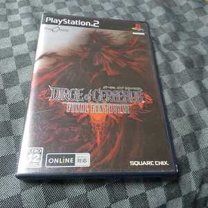 PS2【ダージュオブケルベロス】スクウェア・エニックス 送料無料 ※返金保証あり