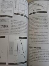 航空技術　2016年10月　No.739　ANAエアポートサービス　日本航空技術協会　【即決】_画像7