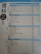 Keyワーク 理科 中学　2年 解答と解説付 大日本図書準拠 塾専用教材　【即決】_画像2