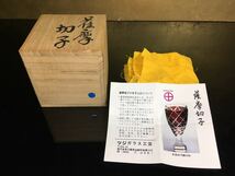 薩摩切子 辻俊幸作 瑠璃被せガラス 猪口 共箱 栞 盃 酒杯 ぐい呑 日本酒 青色 96D-A-3_画像2