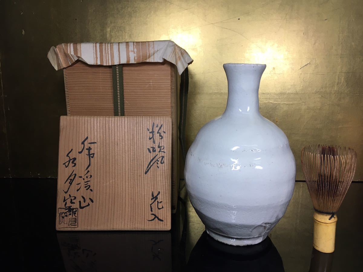 注目ショップ・ブランドのギフト 荒川豊蔵絵付 粉吹風 湯呑