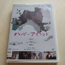 DVD ハッピーアイランド　吉村界人_画像1