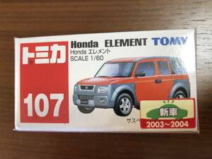 ★ 新品 トミカ 107 Honda エレメント (セロファン付)