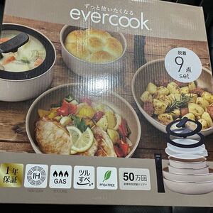 エバークック 9点セット IH・ガス火対応 アイボリー