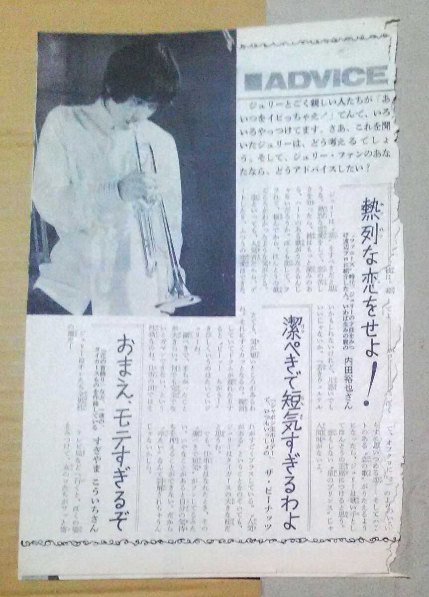 内田裕也 安岡力也 ジョー山中 仲野茂（アナーキー） 宇崎竜童