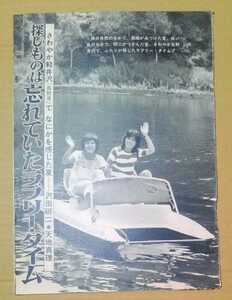 沢田研二天地真理虹をわたってあさかまゆみ虹色の夢切り抜き3枚