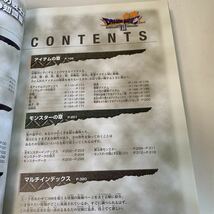 yd140 ドラゴンクエストⅦ オフィシャルガイド ゲーム 知識編 プレステ PS スーファミ ニンテンドー PlayStation RPG eスポーツ 攻略本_画像4