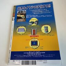 yd203 ムー 2006年9月 UFO 超能力 心霊 古代文明 超科学 世界の謎と不思議に挑戦する 学研 MU 超常現象 不思議体験 宇宙 平成18年 宇宙人_画像2