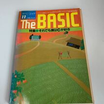 yd229 BASIC ザベーシック 1986年 パソコン実務 プログラム 技術評論社 ディスクドライブ パソコン インターネット グラフィック ソフト_画像1