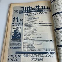 yd229 BASIC ザベーシック 1986年 パソコン実務 プログラム 技術評論社 ディスクドライブ パソコン インターネット グラフィック ソフト_画像4