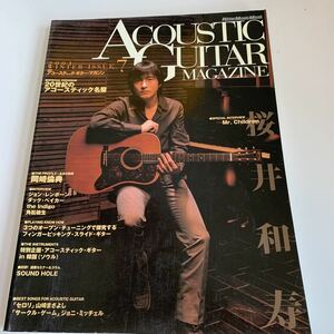 yc392 acoustic guitar magazine Mr.Children Okazaki ..CD less 2001 year 7 music tab. attaching western-style music Japanese music Japan song bending world. music guitar 