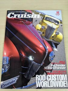 Cruisin/クルージン 2010.10 Vol.68 スキゾクラブ/フォードチューダーセダン/ロードスター/シボレー/カスタム/旧車/自動車雑誌/B328037