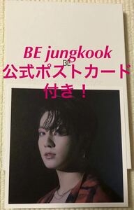 BTS 防弾少年団 BE jungkook ジョングク 公式ポストカード付き！ CD