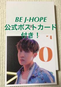 BTS 防弾少年団 BE J-HOPE ホソク 公式ポストカード付き！ CD