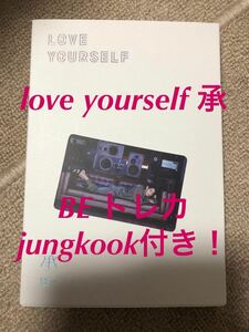 BTS 防弾少年団 LYS love yourself 承 CD ジョングク BEトレカ付き！