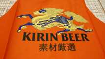 当時物 レトロ 新品 未使用 非売品 キリンビール 厳選素材 エプロン KIRIN BEER 麒麟麦酒_画像2