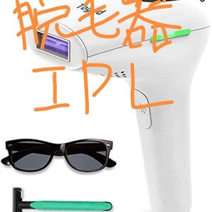 ●光脱毛器 IPL光脱毛器 家庭用 Togod