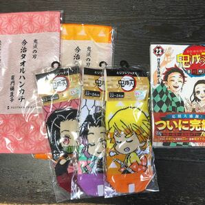 鬼滅の刃　セット