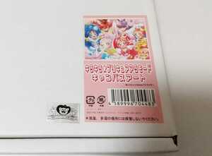 【送料無料】キラキラ☆プリキュアアラモード F6サイズ キャンバスアート プリティストア限定 キャンパス 