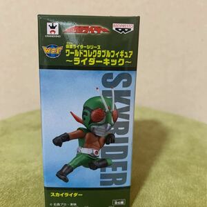 【新品未開封】☆スカイライダー☆ 仮面ライダー シリーズ　ワールドコレクタブル フィギュア　ライダーキック　ワーコレ