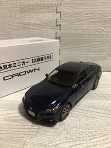 1/30 トヨタ 新型クラウン CROWN カラーサンプル 非売品 ミニカー ダークブルーマイカ