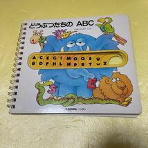 どうぶつたちのABC (たのしい穴あき絵本シリーズ)_画像1