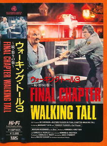 #VHS* walking tall 3*1977* rice | the best long #