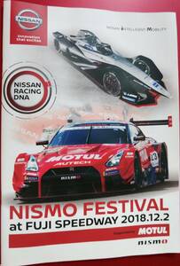 NISMO FESTIVAL at FUJI SPEEDWAY 2018.12.2 ニスモフェスティバル 公式パンフレット R35GT-R MOTUL モチュール SUPER GT スーパーGT