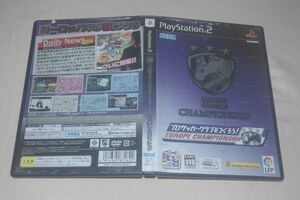 ▲PS2　プロサッカークラブをつくろう！　ヨーロッパチャンピオンシップ