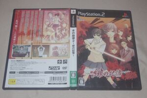 ▲PS2 水の旋律2 ~緋の記憶~