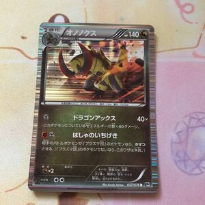 ヤフオク ポケモンカード オノノクス トレーディングカードゲーム の中古品 新品 未使用品一覧