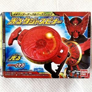 a24)仮面ライダー オーズ OOO タジャドル コンボ 光る タジャスピナー 火野映司 手甲型エネルギー解放器 クジャクメダル 平成ライダー