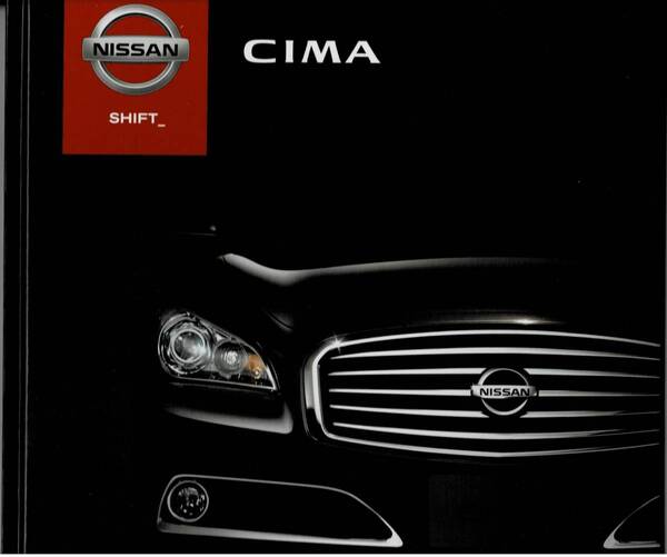 日産 シーマ カタログ+OP 2012年4月 CIMA