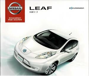 日産　リーフ　カタログ+OP　2013年12月　LEAF