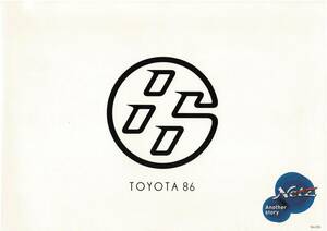 Toyota 86 Catalog+Op Hachiroku ноябрь 2016