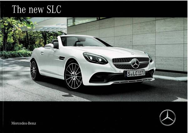 メルセデスベンツ SLC カタログ 2016年6月