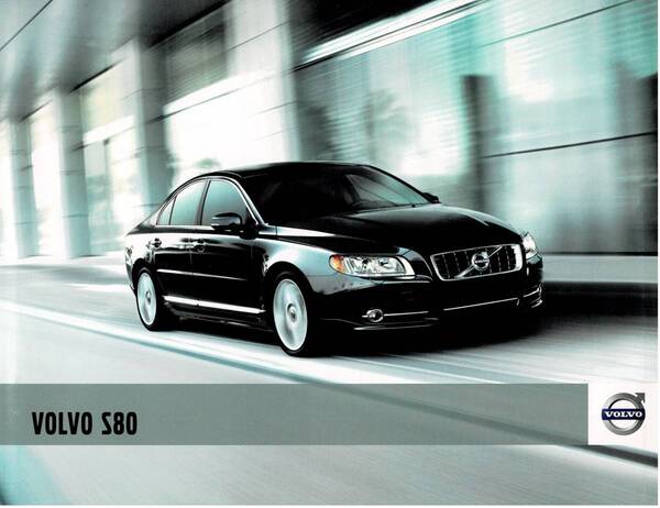 VOLVO S80 カタログ 2011年8月