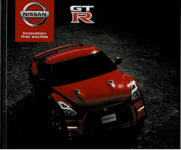 日産　GT-R　カタログ+OP　2014年11月
