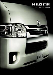  Toyota Hiace catalog +OP 2013 year 11 month 