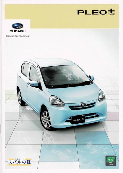 SUBARU プレオ PLUS カタログ+OP 2012年12月