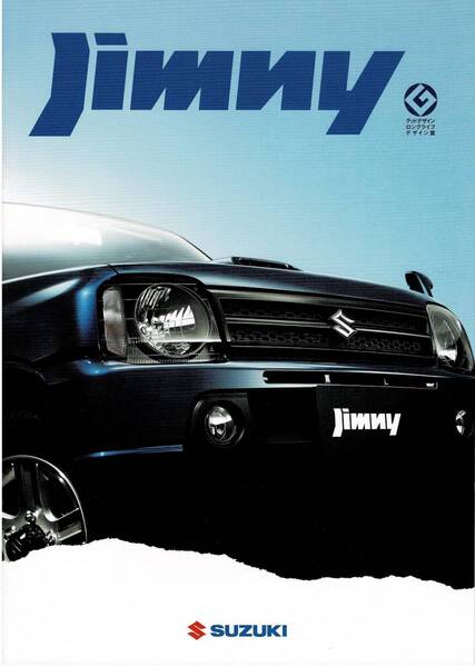 SUZUKI ■ ジムニー カタログ+OP 2010年9月