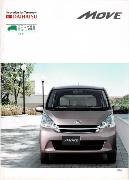 DAIHATSU ムーヴ カタログ+OP MOVE