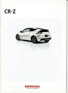 HONDA CR-Z каталог +OP 2014 год 4 месяц 