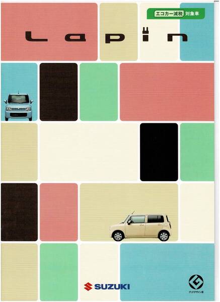 SUZUKI ラパン カタログ+OP