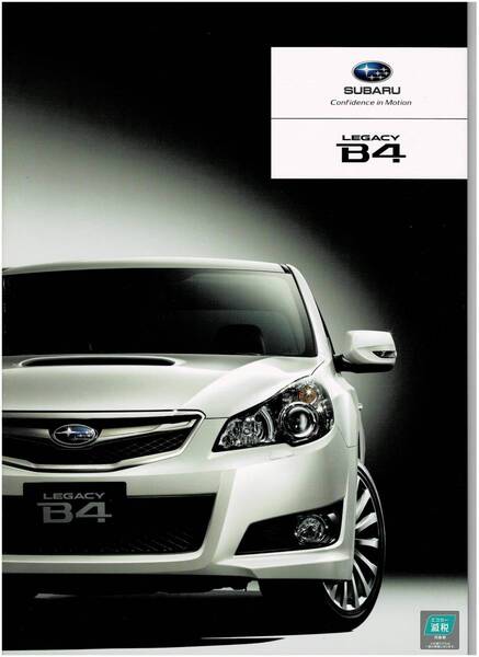 SUBARU レガシィB4 カタログ 2010年11月