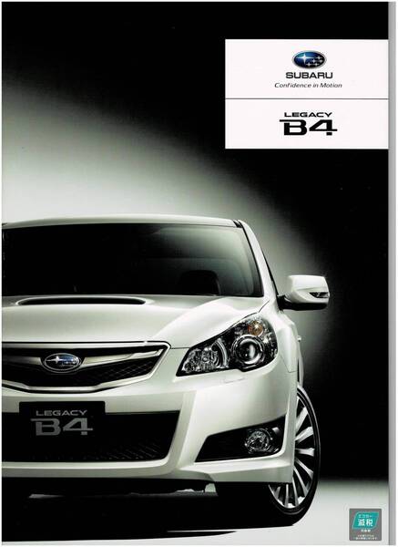 SUBARU　レガシィB4　カタログ　2010年11月